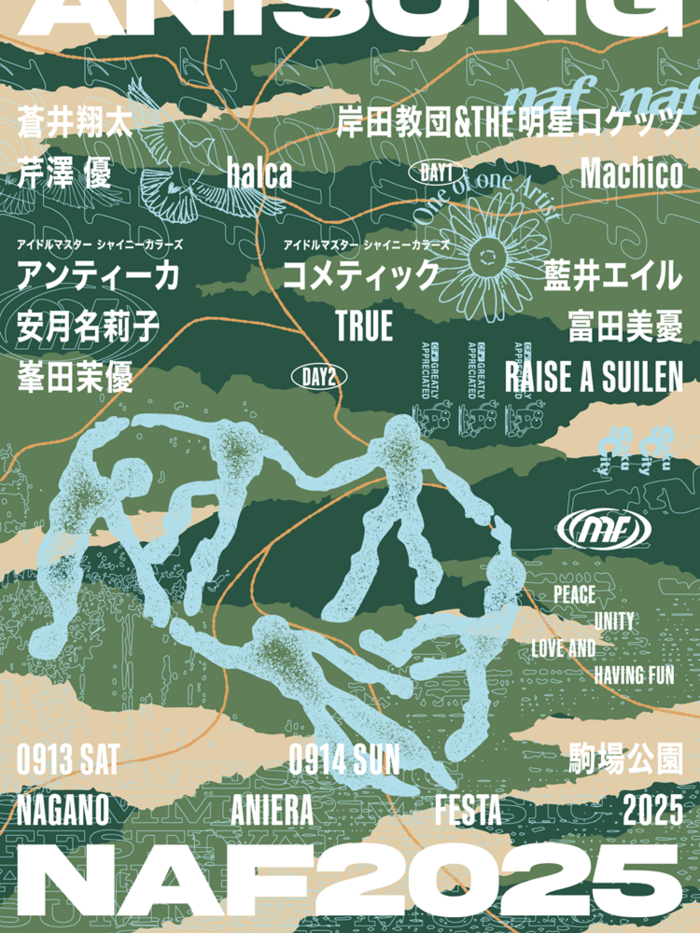 アニソン野外フェス"ナガノアニエラフェスタ2025"、第1弾出演アーティストでRAISE A SUILEN等発表！