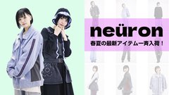ありぼぼ(ヤバイTシャツ屋さん)が手がける新鋭ブランドneüron(にゅうろん)、待望の春夏最新アイテムがゲキクロに一斉入荷！デニム・セットアップやシアー・トップスなど拘り抜かれた全12アイテムが登場！