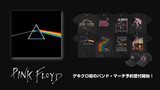 PINK FLOYD、ゲキクロ初の公式バンド・マーチ予約受付開始！即戦力となるバンドTシャツ、キャップなど全199アイテムがラインナップ！ご予約は6/8(日)23:59まで！