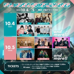 "PIA MUSIC COMPLEX 2025"、第1弾出演者でKUZIRA、FOMARE等9組発表！