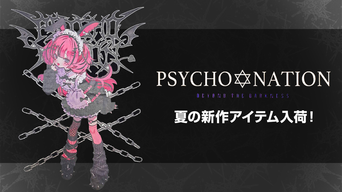 ダークでジェンダーレスなパンク・ファッション・ブランドPSYCHO NATION(サイコ・ネーション)より、新作入荷！人気イラストレーター"寝田ルネ"とのコラボTシャツを筆頭にサメ顔フード付きのジャージも同時登場！