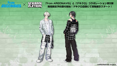 "from ARGONAVIS"とゲキクロ・コラボレーション第5弾、ST//RAYRIDEコラボ・アイテム予約受付開始！ゲキクロ渋谷店舗にて現物展示！WEB予約特典あり！