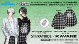 "from ARGONAVIS"とゲキクロ・コラボレーション第5弾詳細発表！ST//RAYRIDE×KAVANE Clothingのコラボ・デザイン公開！