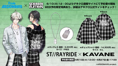 "from ARGONAVIS"とゲキクロ・コラボレーション第5弾詳細発表！ST//RAYRIDE×KAVANE Clothingのコラボ・デザイン公開！