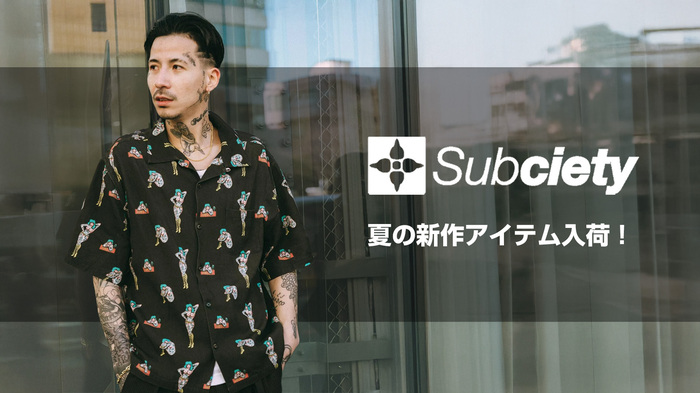 Subciety(サブサエティ)より夏の新作アイテム入荷！吸湿性に優れたレーヨン100％のアロハ・シャツや職人によるブリーチ加工を施したTシャツなど、今期の主役となるアイテムがラインナップ！
