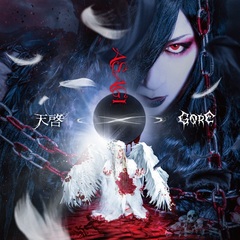 ASAGI、ニュー・シングル『天啓』＆『GORE』試聴動画公開！