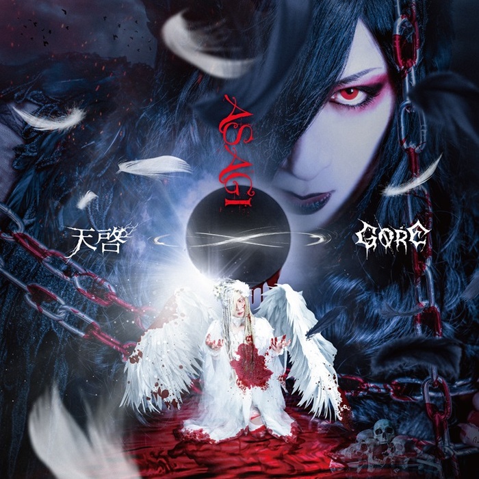 ASAGI、ニュー・シングル『天啓』＆『GORE』試聴動画公開！