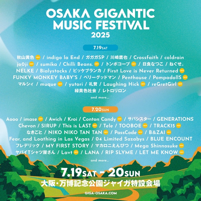 "OSAKA GIGANTIC MUSIC FESTIVAL 2025"、第4弾アーティスト発表！PassCode、PompadollS等出演決定！