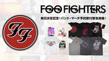FOO FIGHTERS、17年ぶりの来日決定を記念してゲキクロでの公式バンド・マーチ予約受付を緊急開催！バンドTシャツはもちろん、公演時期に活躍するロンT、パーカーも登場！ご予約は6/3(火)23:59まで！