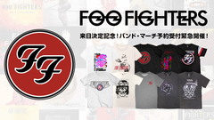 FOO FIGHTERS、17年ぶりの来日決定を記念してゲキクロでの公式バンド・マーチ予約受付を緊急開催！バンドTシャツはもちろん、公演時期に活躍するロンT、パーカーも登場！ご予約は6/3(火)23:59まで！