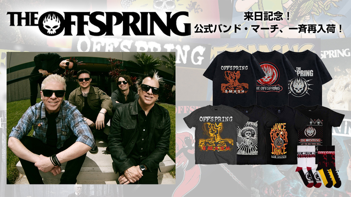 日本ツアーを終えたばかりの THE OFFSPRING の公式バンド・マーチが"即納商品"として一斉入荷！完売していた人気バンドTシャツを筆頭にソックスも再登場！