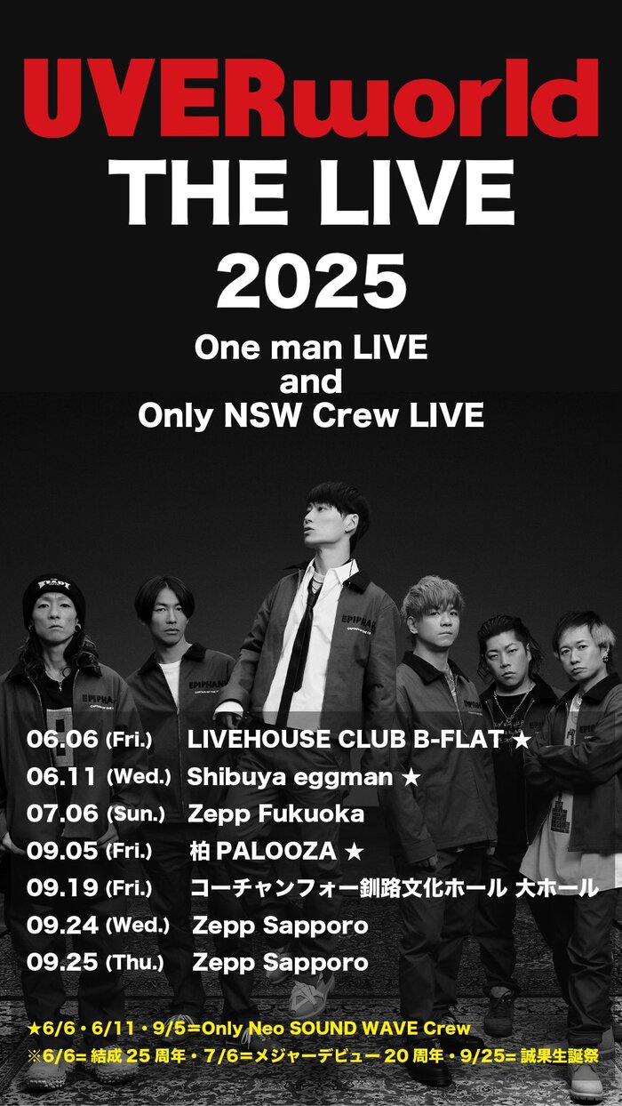 UVERworld、ワンマン＆FC限定ライヴ"THE LIVE 2025"開催決定！
