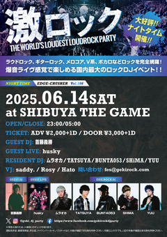 【当日券あり！】首藤義勝ゲストDJ出演、huskyゲスト・ライヴ出演！6/14（土）東京激ロックDJパーティー@渋谷THE GAME、当日券の販売が決定！