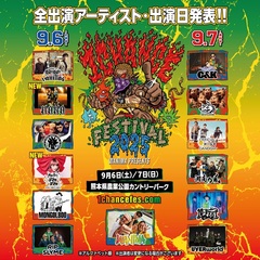 WANIMA主催音楽フェス"1CHANCE FESTIVAL 2025"、最終ラインナップでHANA、きゃりーぱみゅぱみゅ発表！出演日も決定！