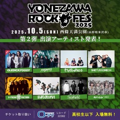 "YONEZAWA ROCK FES 2025"、第2弾出演者でPrompts、OLEDICKFOGGY発表！