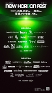 "Sammy presents NEW HORIZON FEST"、最終アーティストでPassCode、THE冠、Kroi、粗品発表！