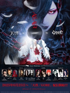 ASAGI、シングル『天啓/GORE』本日6/25配信開始！Die＆Shinya（DIR EN GREY）、HIROKI（D）、人時（黒夢）、明希（シド）等参加！