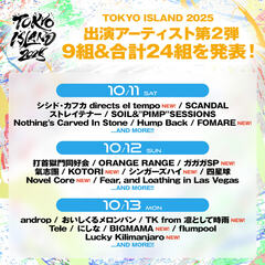 "TOKYO ISLAND 2025"、出演アーティスト第2弾でTK from 凛として時雨、BIGMAMA、ガガガSP等9組発表！