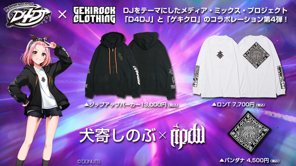 D4DJ_inuyose-shinobu_banner2.jpg