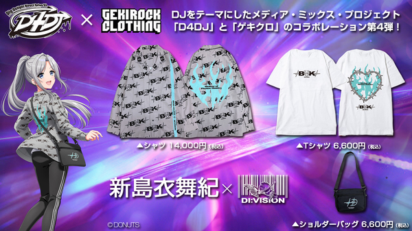 D4DJ_niijima-ibuki_banner2.jpg