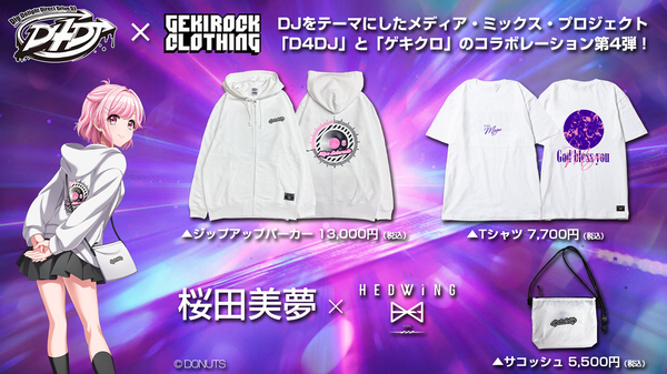 D4DJ_sakurada-miyu_banner2.jpg