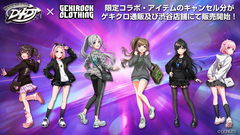 "D4DJ"とゲキクロ・コラボレーション・アイテム第4弾、キャンセル分がゲキクロ通販及び渋谷店舗にて数量限定で販売開始！
