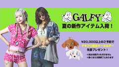 GALFYより夏の新作アイテム続々入荷！完売続出のレディース・アイテムを筆頭にセット・アップで着用可能なアイテムが多数登場！新作を2万円以上ご注文でゲキクロ限定オリジナル・キーホルダーを先着でプレゼント！