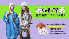 GALFY(ガルフィー)より、夏の新作アイテム続々入荷！昨年即完売した甚平がデザインを新たに登場！モノグラム柄のクリア・バッグや大好評のレディース・アイテムにミニ・スカートも"即納商品"としてラインナップ！