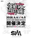 SiM主催フェス"DEAD POP FESTiVAL 2026"、4/4-5開催決定！来年から春フェスに！