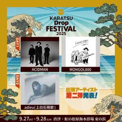 "Karatsu Drop Festival 2025"、出演アーティスト第2弾でMONGOL800等3組発表！