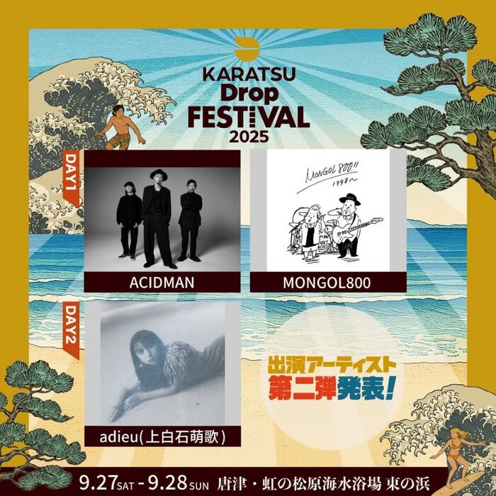 "Karatsu Drop Festival 2025"、出演アーティスト第2弾でMONGOL800等3組発表！