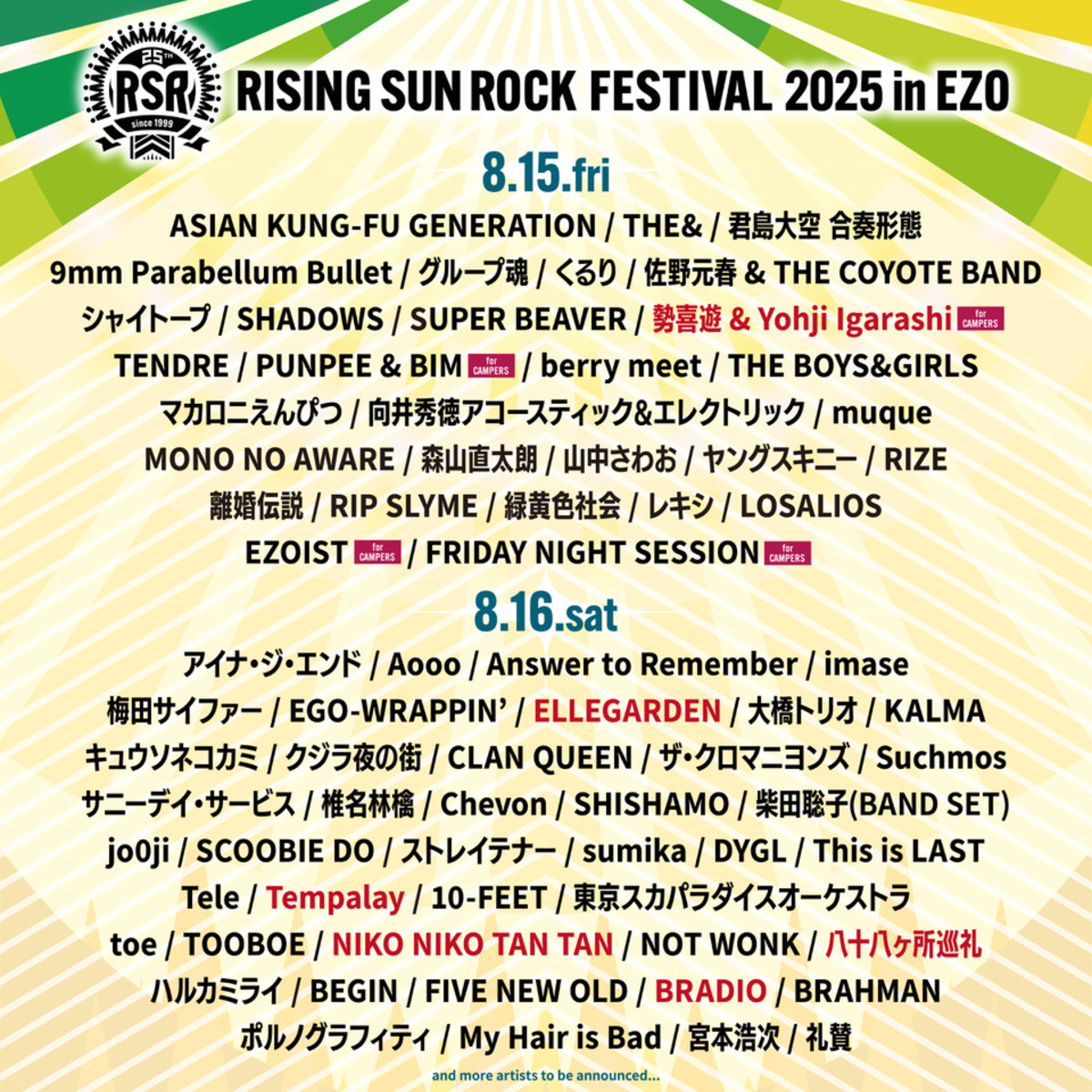 RISING SUN ROCK FESTIVAL 2025