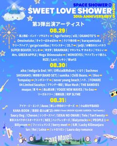 "SWEET LOVE SHOWER 2025 30th ANNIVERSARY"、第3弾出演アーティスト＆日割り発表！新たに21組出演決定！