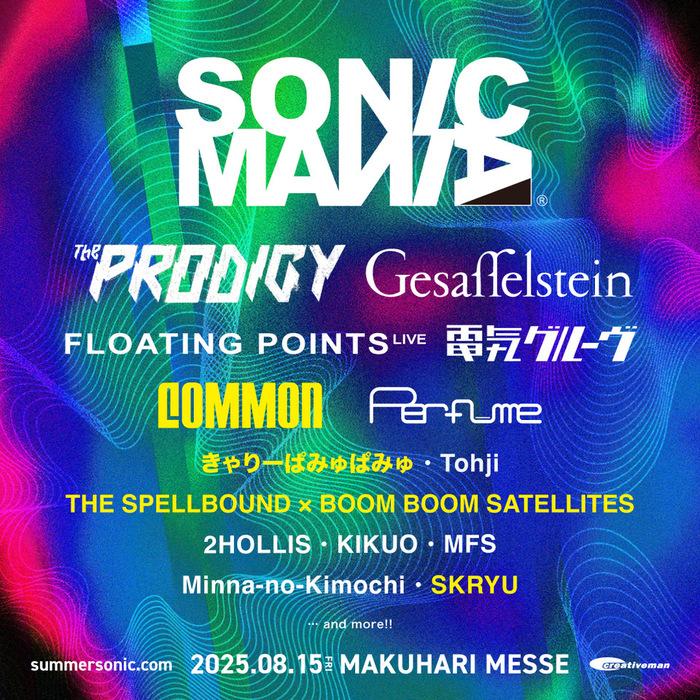 "SONICMANIA"、追加アーティストに全編ブンブン楽曲によるスペシャル・セット THE SPELLBOUND ✕ BOOM BOOM SATELLITES等発表！