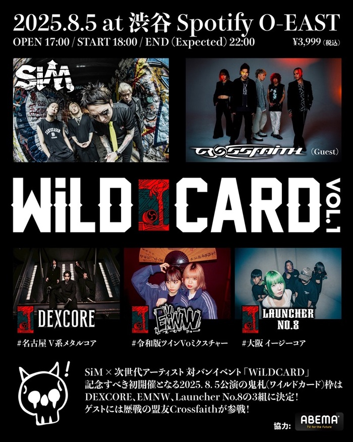SiM、主催イベント