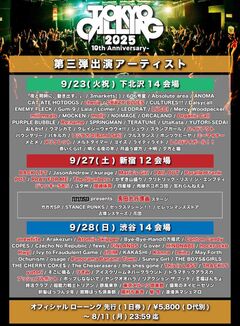 "TOKYO CALLING 2025 -10th Anniversary-"、第3弾出演アーティストでBACK LIFT、POT等40組発表！