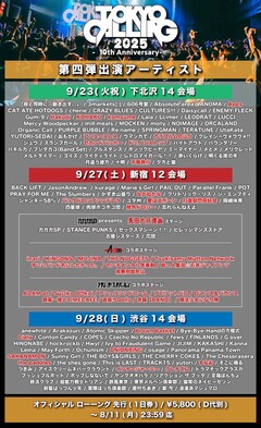 "TOKYO CALLING 2025 -10th Anniversary-"、第4弾出演アーティストで打首、バクシン、赤飯、ADAM at、ましょ隊、首振りDolls等40組発表！コラボ・ステージも登場！