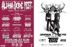 フランスのモダン・メタル・バンド TSS、来日公演開催！本日6/22"Alpha Dope FEST."出演、明日6/23ヘッドライン・ショー実施！