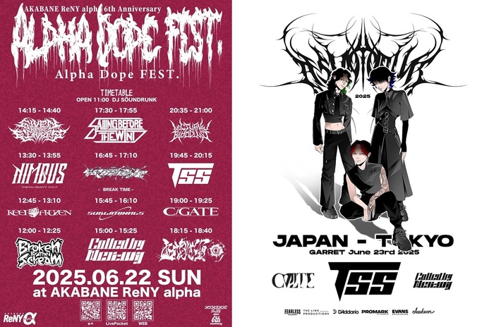 フランスのモダン・メタル・バンド TSS、来日公演開催！本日6/22"Alpha Dope FEST."出演、明日6/23ヘッドライン・ショー実施！