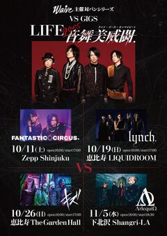 Waive、対バン・シリーズ"VS GIGS「LIFE goes音舞美威闘.」"開催決定！キズ、lynch.、ΛrlequiΩ、FANTASTIC♢CIRCUSと今秋激突！