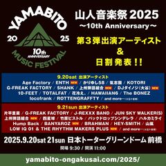 G-FREAK FACTORY主宰"山人音楽祭 2025"、第3弾出演アーティスト＆日割り発表！LOW IQ 01 & THE RHYTHM MAKERS PLUS、ENTH、BANYAROZ等出演決定！