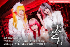 名を改め歩み出した"ノスタルジックガールズロックバンド"天乞いのインタビュー公開！再活動を記念しshibuya CYCLONEにて"天乞い始動LIVE"を7/11開催！