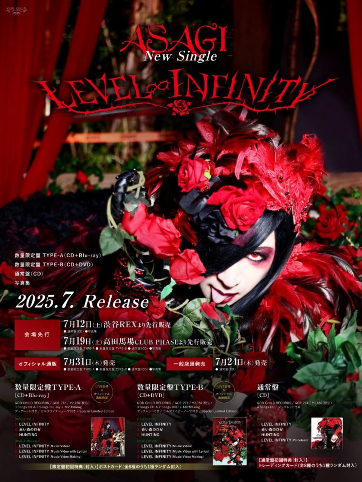 xikers JAPAN 2ND SINGLE「Up All Night」2025年7月16日(水