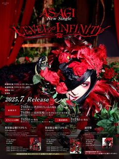 ASAGI、ニュー・シングル『LEVEL INFINITY』7月リリース決定！収録曲、ゲスト等詳細発表！ジャケ写公開！