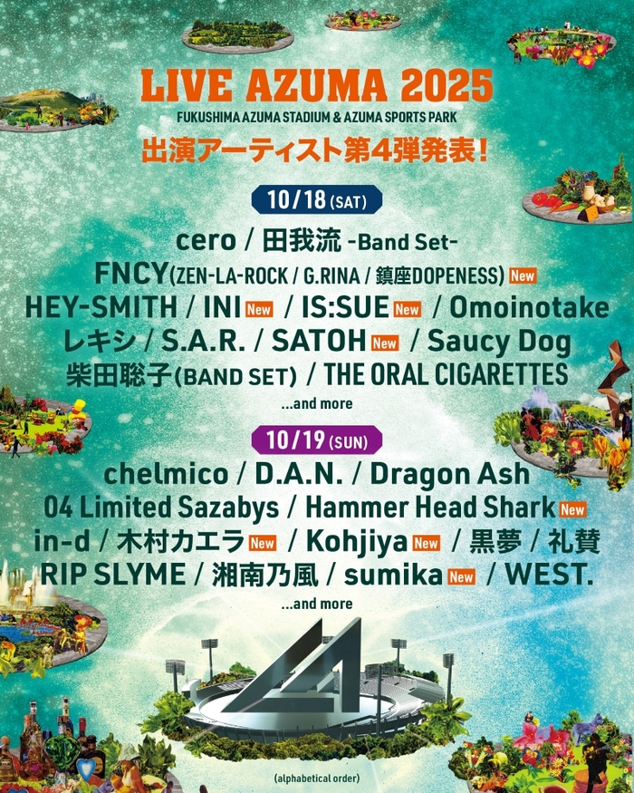 "LIVE AZUMA 2025"、第4弾出演アーティスト8組発表！