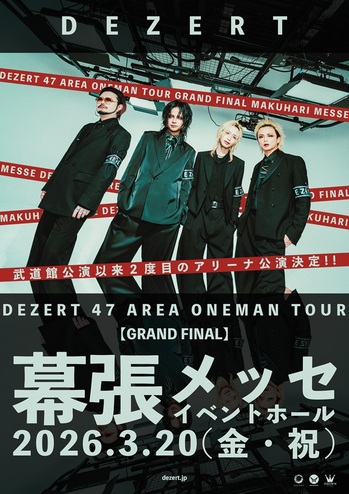 dezert_makuhari.jpg