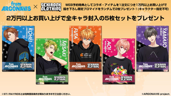 fujinrizing_banner_bromide.jpg