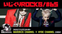 逹瑯（MUCC）＆団長（NoGoD）がMC務める配信番組"音楽情報ライヴ『いじくりROCKS！』"、65回目のゲストとしてHYDE登場！