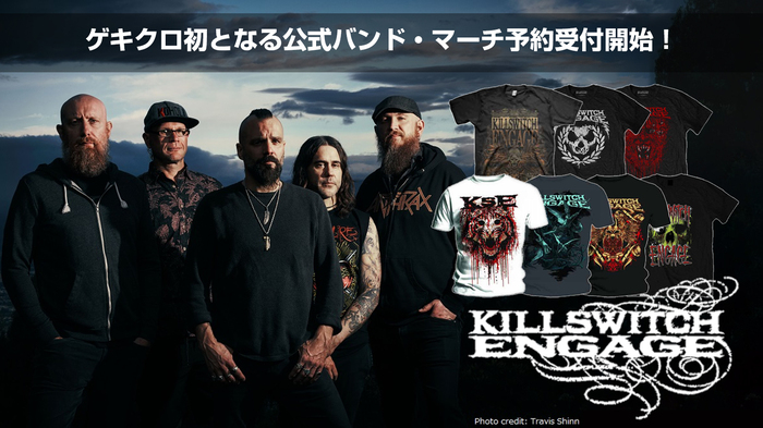 KILLSWITCH ENGAGE、公式バンド・マーチの予約受付開始！ゲキクロ未発売アイテム含むバンドTシャツ7点が登場！ご予約は7/7(月)23:59まで！