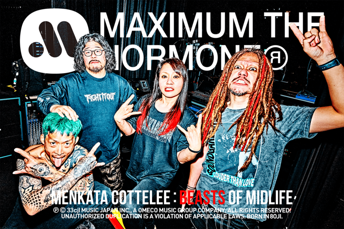 マキシマム ザ ホルモン、